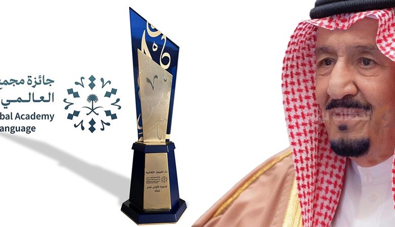 بدء استقبال طلبات الترشح لجائزة الملك سلمان