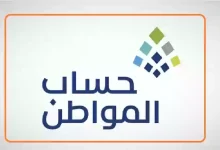 وزارة الموارد البشرية خطوات تسجيل الضمان الاجتماعي المطور 1446: الشروط والمستحقات 