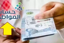 ما هي طريقة الاعتراض على أهلية دعم حساب المواطن .. وما هي شروط الاشتراك والحصول على الدعم؟ 