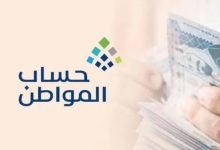 وزارة الموارد البشرية خطوات تسجيل الضمان الاجتماعي المطور 1446: الشروط والمستحقات 