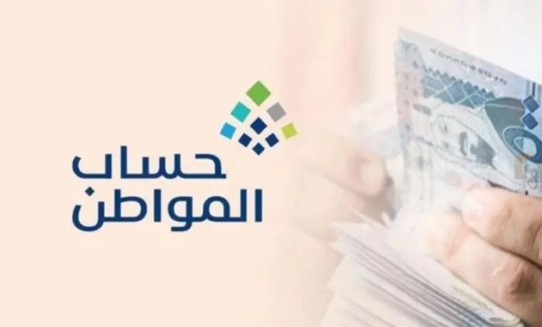 وزارة الموارد البشرية تُجيب عن هل يمكن إضافة الأبناء متابعين في دعم حساب المواطن؟!