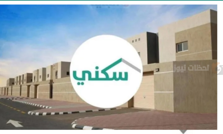 وزارة الإسكان .. تكشف عن موعد صرف الدعم السكني لشهر نوفمبر 2024 وطريقة الاستعلام 