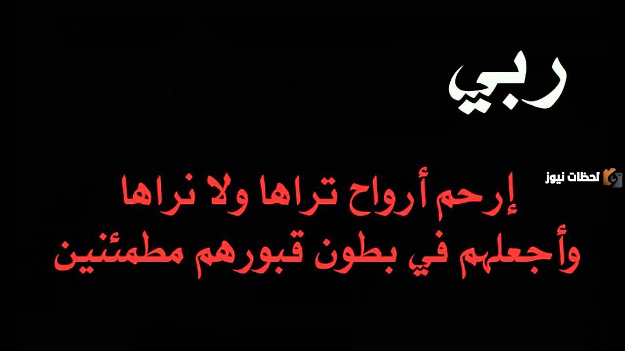 أجمل دعاء ليلة القدر لجدي المتوفي 2024 ادعية للجد الميت في ليلة القدر 
