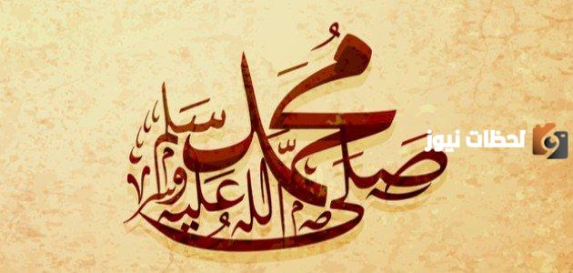 آخر وصية نطق بها النبي عليه السلام قبل وفاته كانت عنه