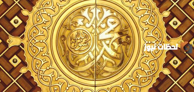 آخر وصية نطق بها النبي عليه السلام قبل وفاته كانت عنه