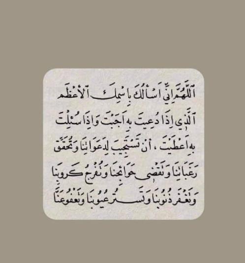 أدعية استقبال شهر رمضان المبارك 2024 مكتوبة كاملة مع الصور