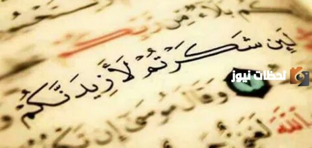 أدعية الثناء على الله وشكره على نعمه