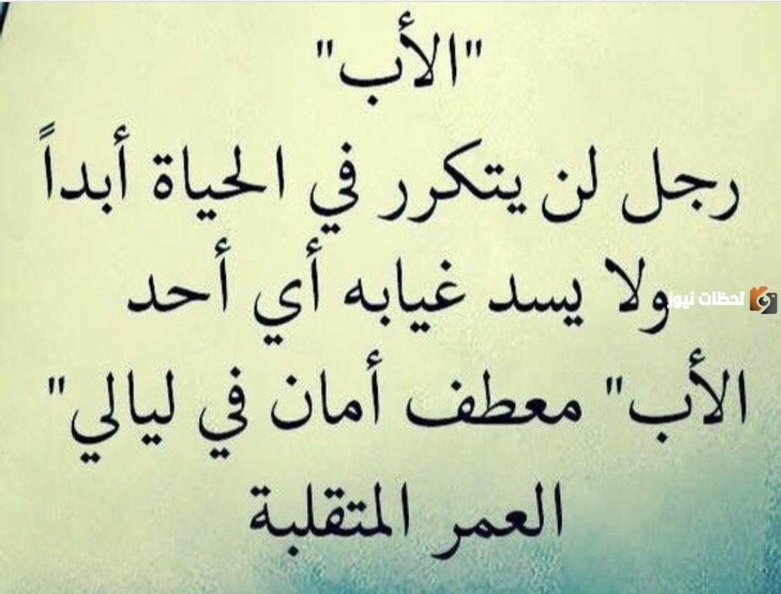 أدعية حالات عن الأب المريض مكتوبة للواتس أب 2025