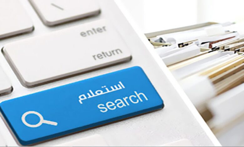 أسهل طريقة للاستعلام عن المخالفات المرورية