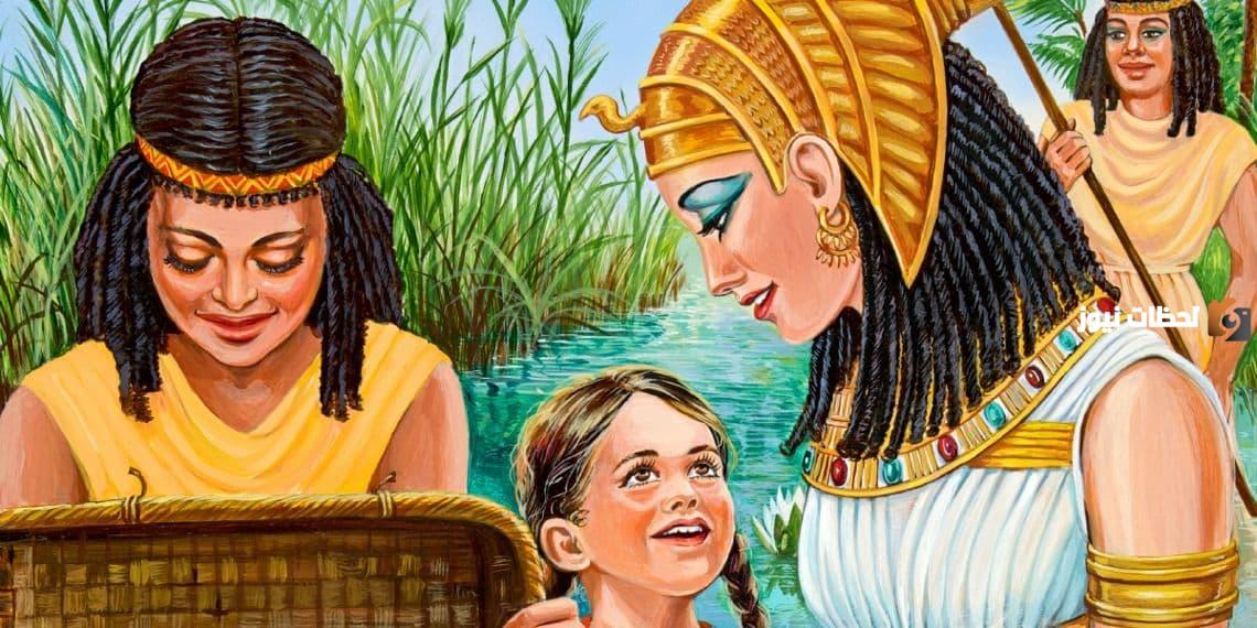 أفضل القصص.. قصة آسيا زوجة فرعون للأطفال