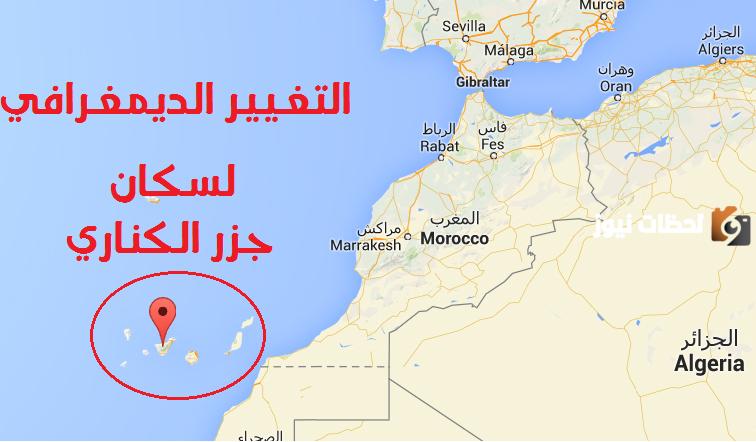 أين تقع جزر الكناري على الخريطة ومعلومات عنها