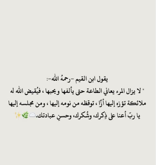 إليك أشهر حكم ابن القيم