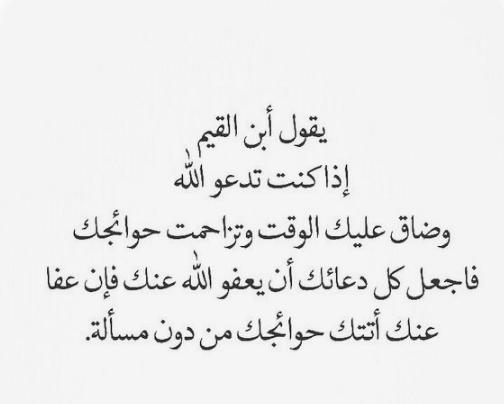 إليك أشهر حكم ابن القيم