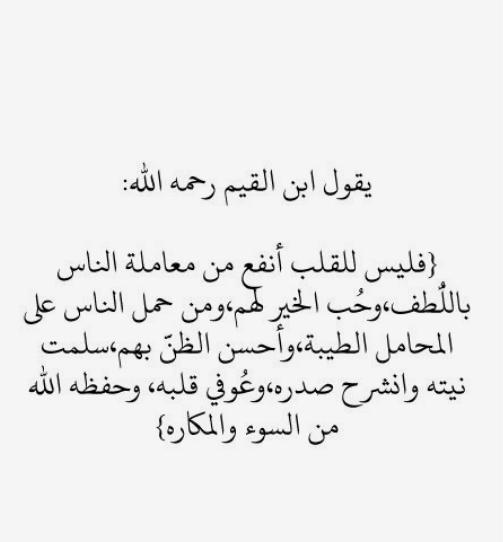 إليك أشهر حكم ابن القيم