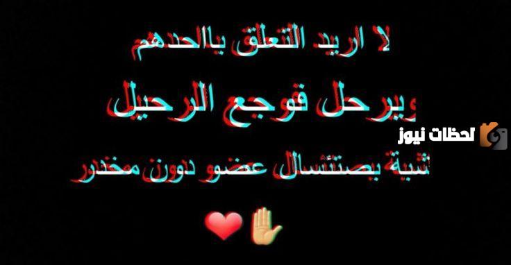 اجمل خواطر الفراق المؤثر 2024 همسات وكلمات تلامس القلب