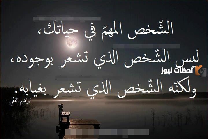 اجمل خواطر الفراق المؤثر 2024 همسات وكلمات تلامس القلب