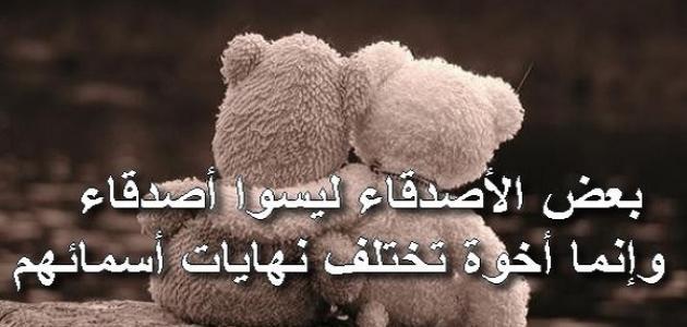 اجمل مسجات الصداقة وأجمل المسجات والرسائل للاصدقاء الاوفياء 2024 جديدة