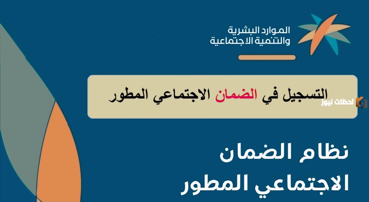 استعلام عن الضمان المطور عن طريق النفاذ الوطني 1446