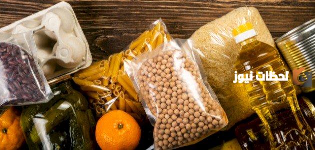 استعلام عن بطاقة التموين الكويت 2024