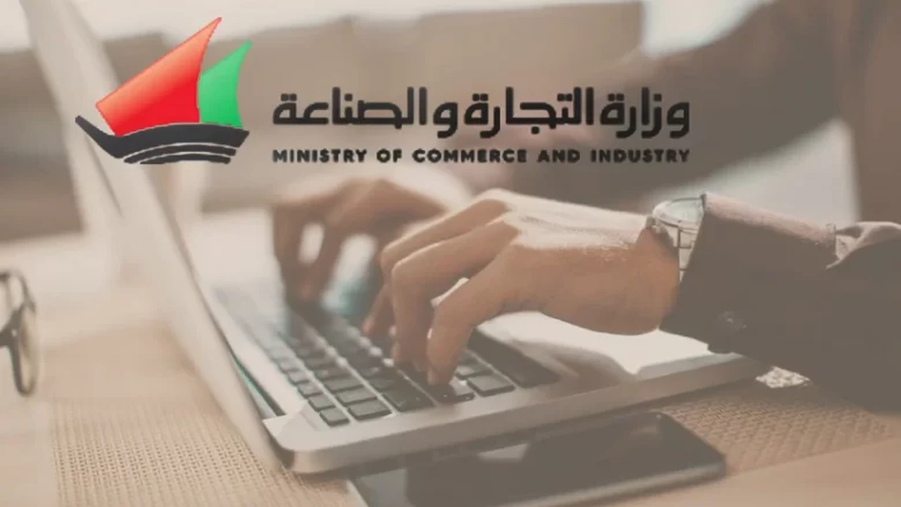 استعلام عن بطاقة التموين الكويت 2024    