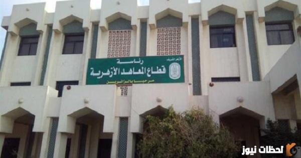 استمارة تقديم الصف الأول الابتدائي الأزهري 2024 موعد تقديم الصف الأول الابتدائي الأزهري