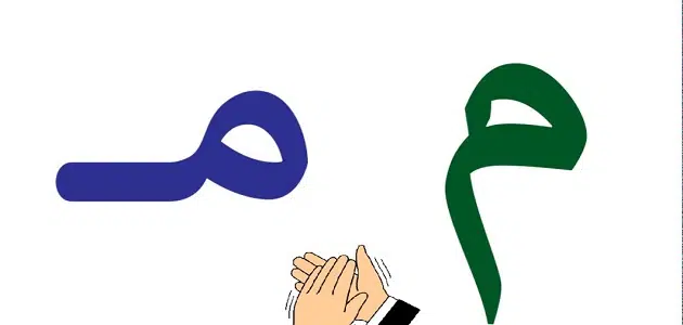 اسماء مدينة بحرف الميم م وجميع المعلومات عن مدن بحرف م