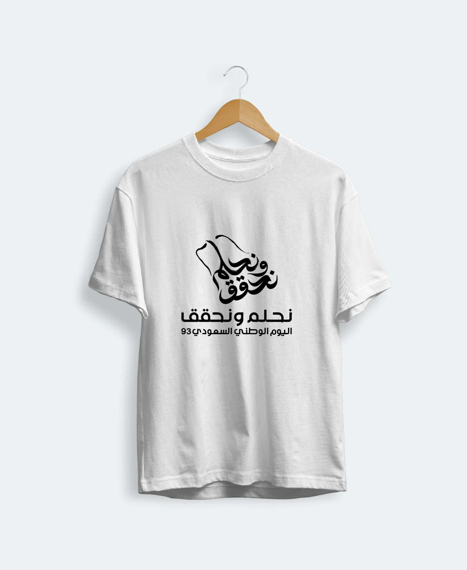 افضل كلام اليوم الوطني السعودي 93 1446 اجمل كلمات تهنئة اليوم الوطني السعودى