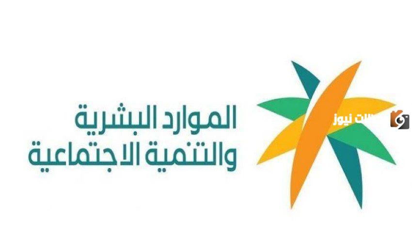 الضمان الاجتماعي المطور استعلام برقم الهوية 1446 عن الأهلية