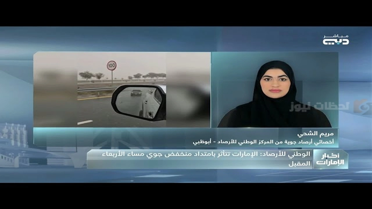 المركز الوطني للأرصاد بالسعودية يُصدر تقريره عن حالة الطقس ليوم الخميس