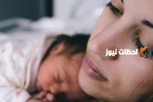المشكلات التي قد تواجه الأم أثناء فترة النفاس والمضاعفات الخطيرة