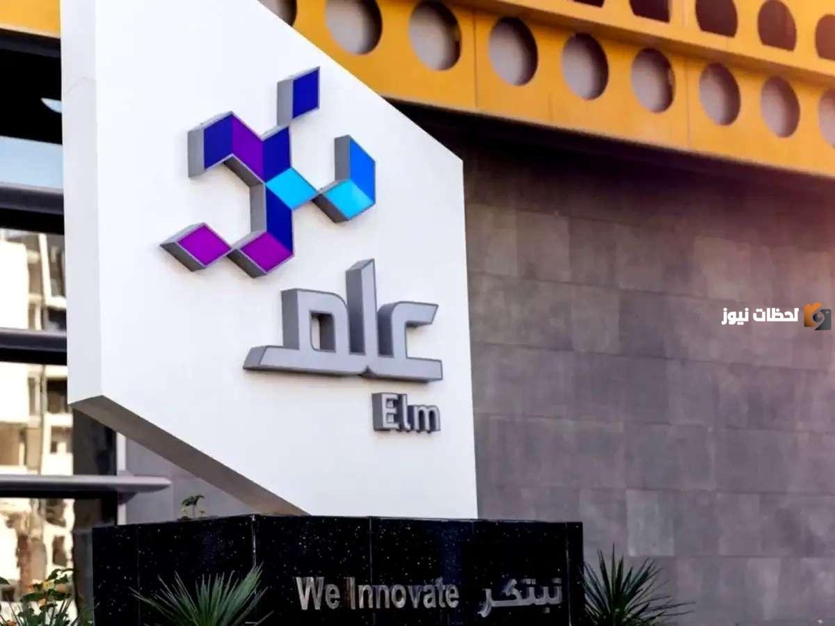 بمزايا خيالية .. وظائف خالية في شركة علم السعودية وهذه الأوراق المطلوبة والشروط
