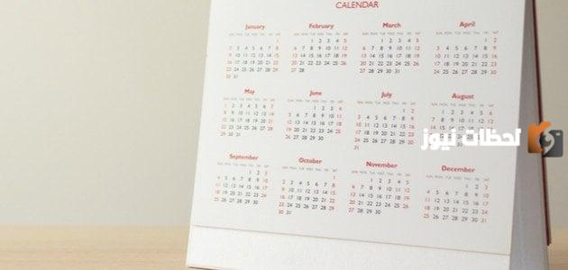 ترتيب الأشهر بالإنجليزي 2025 ومعانيها في العربية