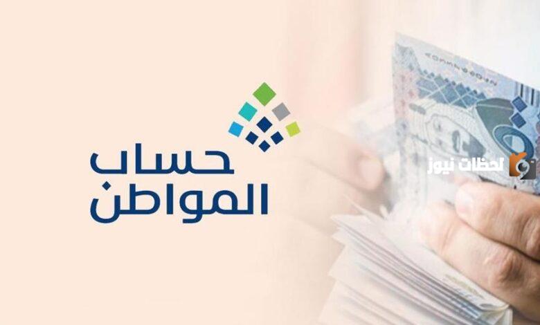 تسجيل دخول حساب المواطن عبر النفاذ الوطني 1446 للاستعلام عن استحقاق حساب المواطن