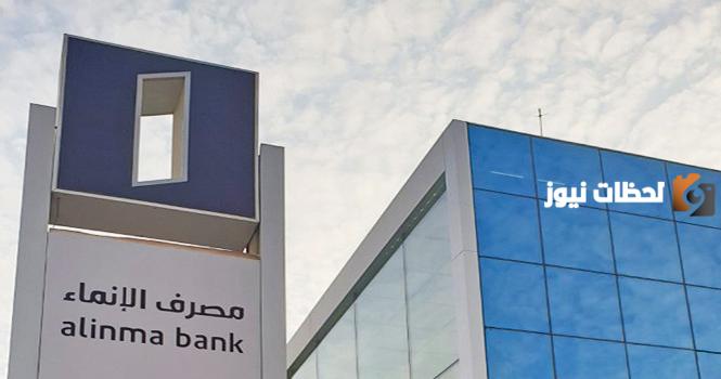 تعرف معنا على قيمة الكاش باك الانماء باي 1446