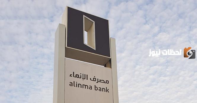 تعرف معنا على قيمة الكاش باك الانماء باي 1446