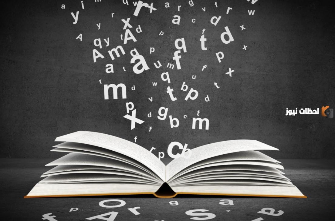 تقديم عرض شفهي عن كتاب أو قصة