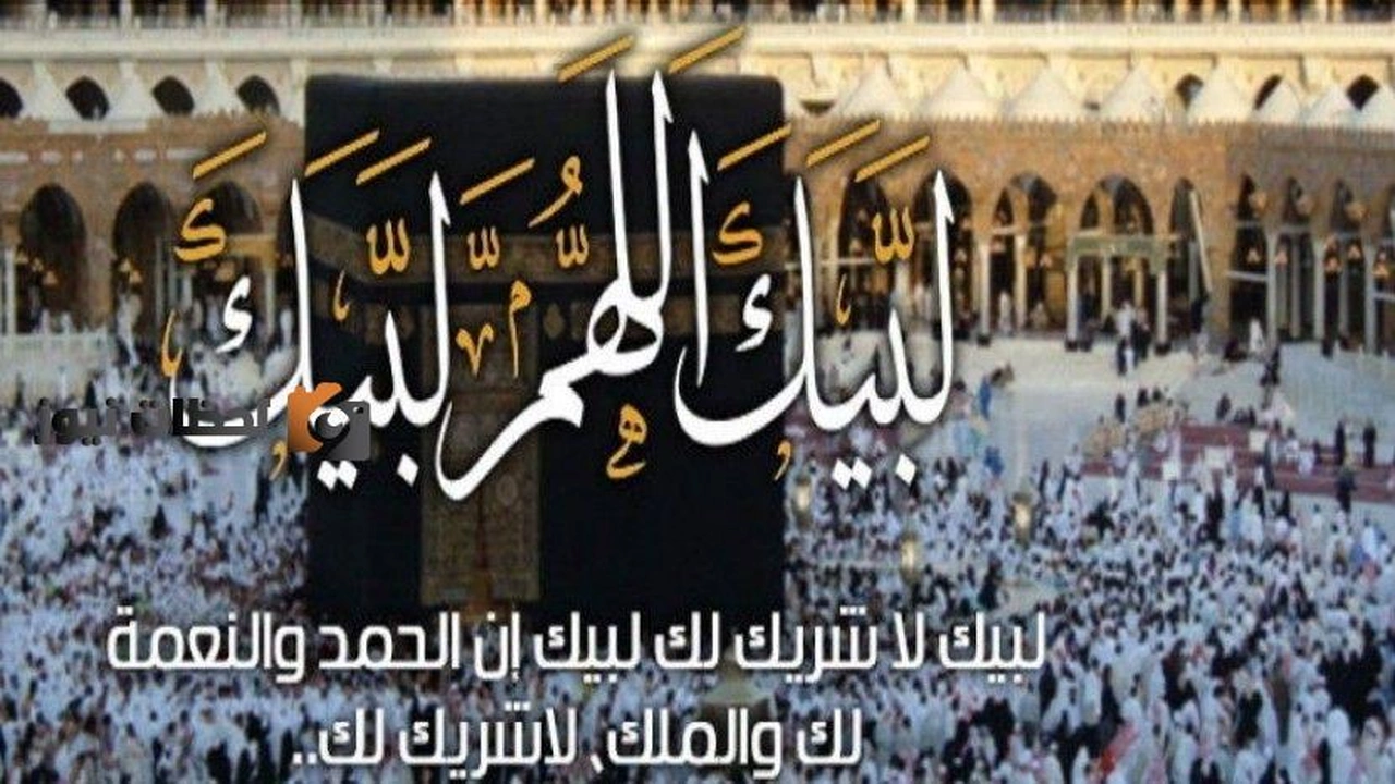 تكبيرات الحج لمدة ساعة كاملة دون انقطاع 2024 باجمل صوت    