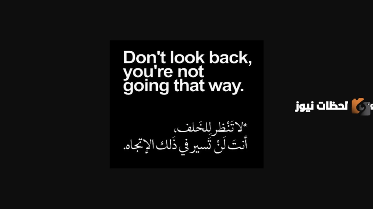 حكمة حياة بالانجليزي مترجمة    