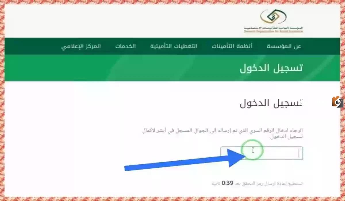 خطوات إضافة مشترك سعودي في التأمينات الاجتماعية إلكترونيًا 1446هـ
