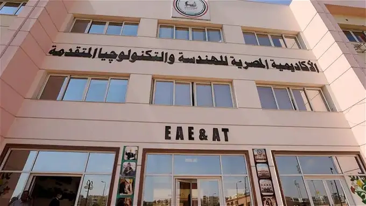 رابط اكاديمية الهندسة والتكنولوجيا ومصاريفها وطريقة التقديم فيها    