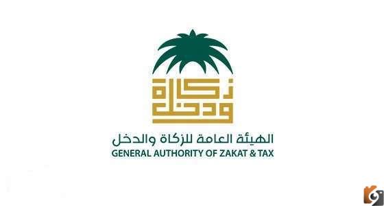 رابط الاستعلام عن الرقم الضريبي zatca.gov.sa