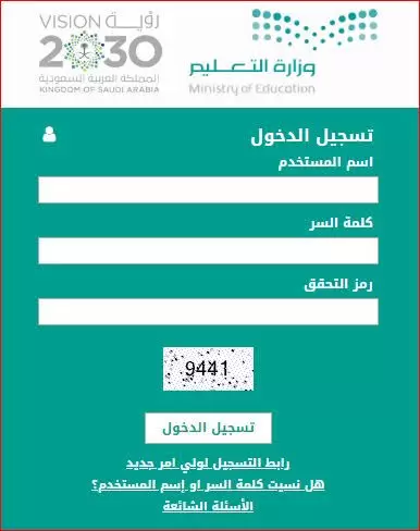 رابط حركة النقل الداخلي للمعلمين 14441444 التعليم التسجيل عبر نظام نور