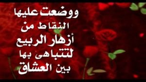 رسائل حب للحبيب اقوى رسالة حب تهز المشاعر