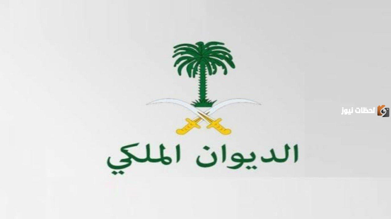 رقم الديوان الملكي السعودي للمساعدات المجاني الموحد 1446