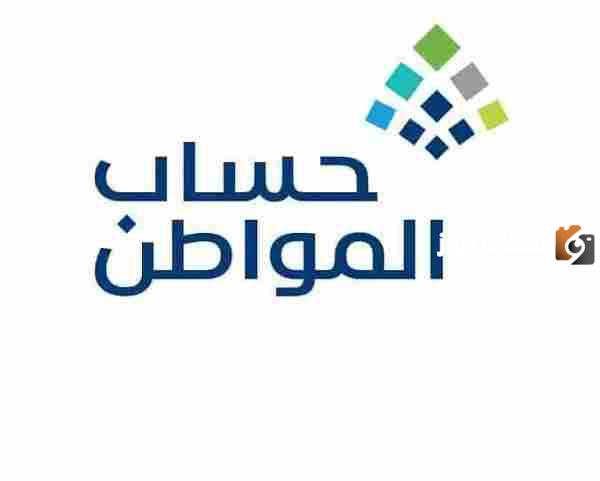 رقم حساب المواطن واتساب 1446 للتواصل مع خدمة العملاء والاستعلام وتقديم شكوى