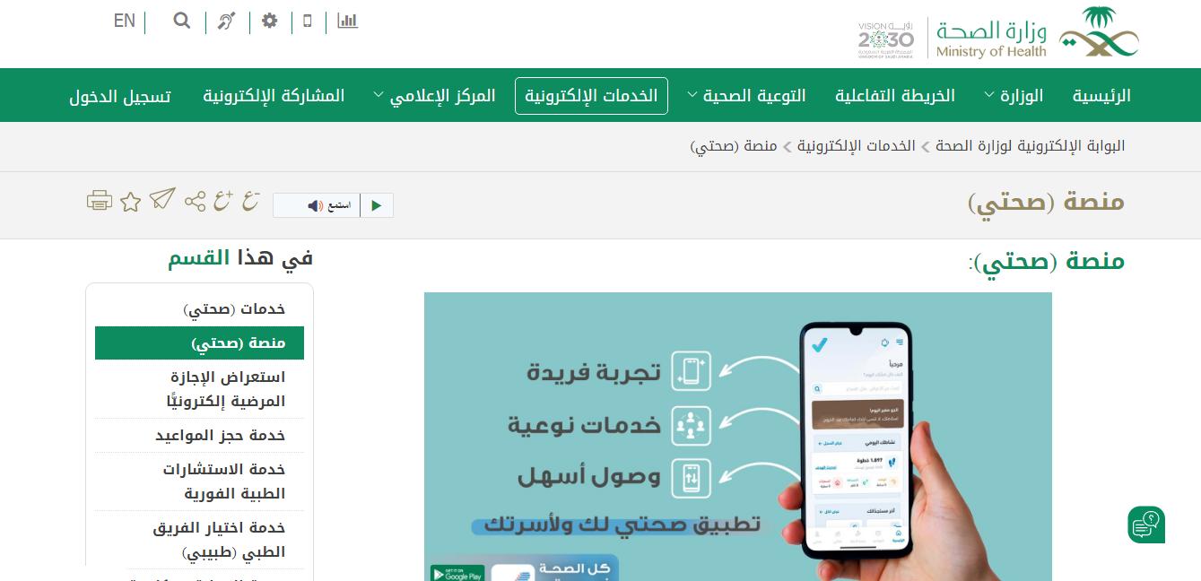 رقم خدمة البريد الدوائي الموحد الخط الساخن المجانى وطريقة التواصل إلكترونيًا