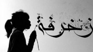 زخرفة اسماء عربية زخرفة أسماء إنجليزي