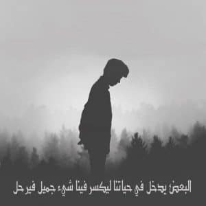 ستوري انستا حزين