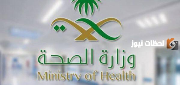سلم رواتب التشغيل الذاتي بوزارة الصحة 1446