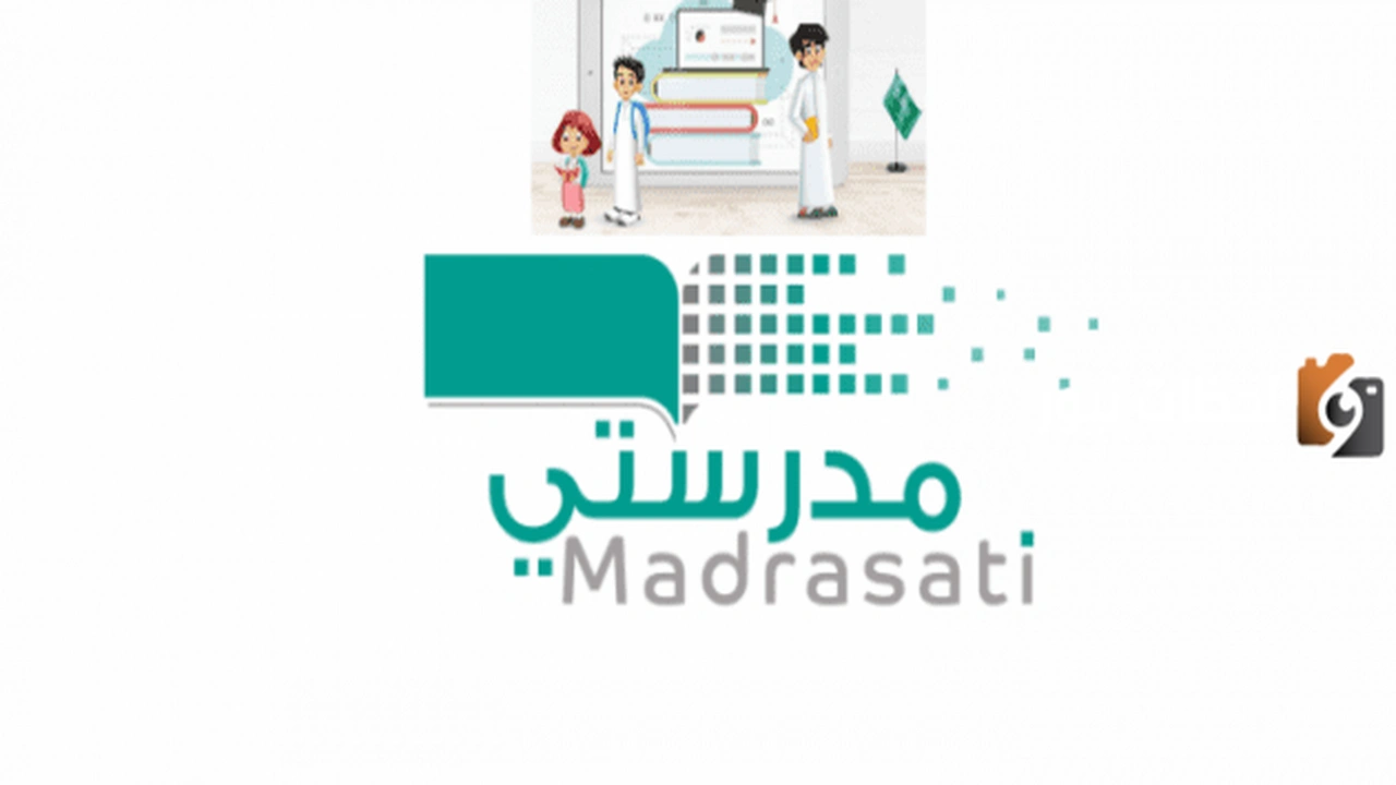 طريقة استعادة كلمة المرور في حال فقدها في منصة مدرستي الجديد للعام الدراسي الحالي 1446    